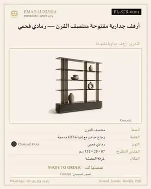 أرفف جدارية مفتوحة منتصف القرن — رمادي فحمي